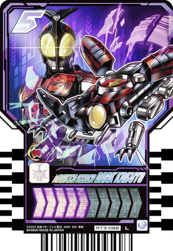 【RT3-088 MASKED RIDER DARK KABUTO (L レジェンドライダーレア)】 仮面ライダーガッチャード ライドケミートレカ PHASE：03