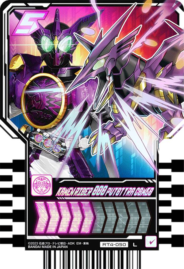 【RT4-050 KAMEN RIDER OOO PUTOTYRA COMBO (L レジェンドライダーレア) 】 仮面ライダーガッチャード ライドケミートレカ PHASE：04
