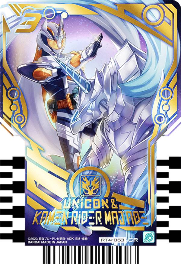 RT4-063 UNICON & KAMEN RIDER MAJADE (GR å쥢)  ̥饤å㡼 饤ɥߡ...