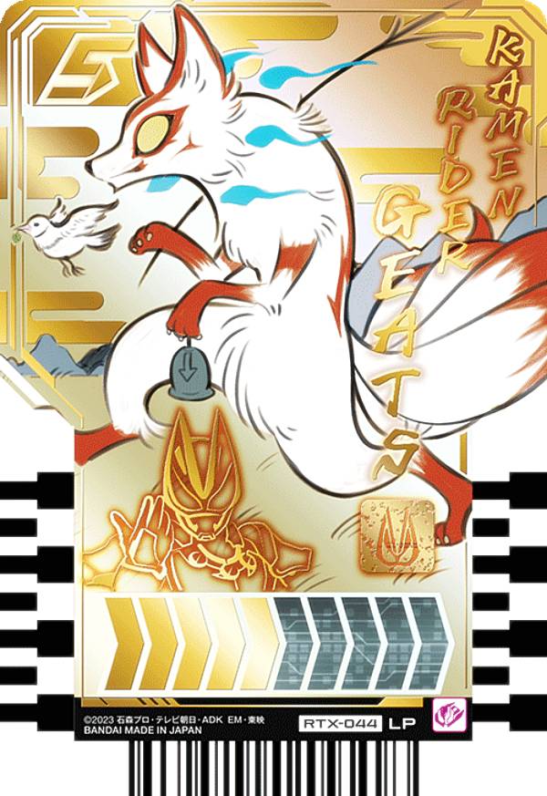 【RTX-044 KAMEN RIDER GEATS (L レジェンドライダーパラレルレア)】 仮面ライダーガッチャード ライドケミートレカ PHASE：EX