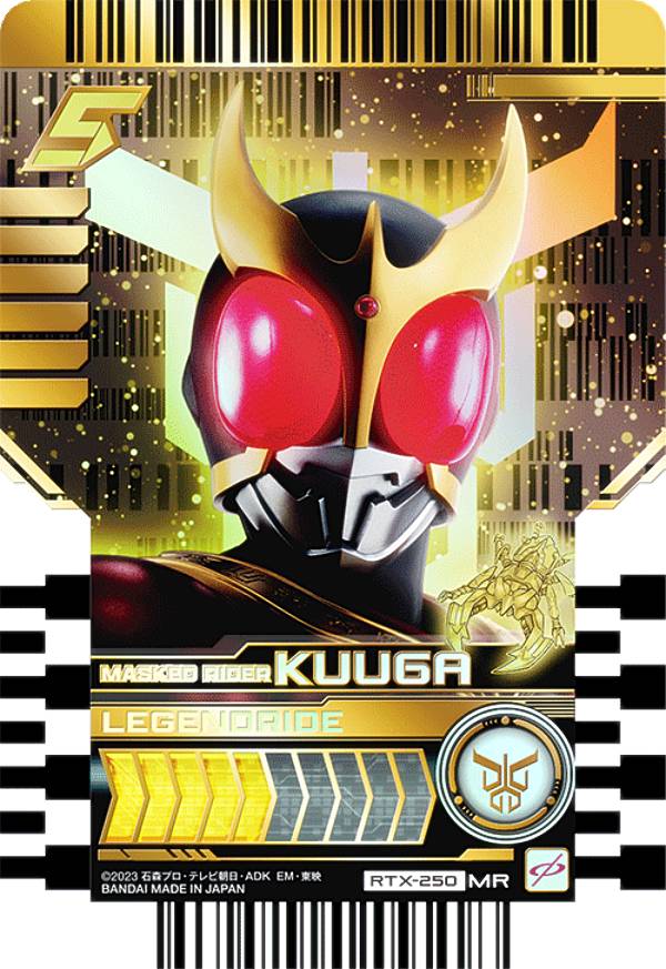  仮面ライダーガッチャード ライドケミートレカ PHASE：EX02