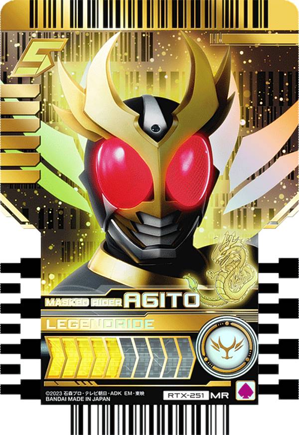  仮面ライダーガッチャード ライドケミートレカ PHASE：EX02