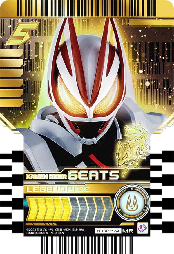 【RTX-274 KAMEN RIDER GEATS (MR マーベラスレア) 】 仮面ライダーガッチャード ライドケミートレカ PHASE：EX02
