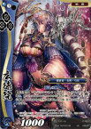 戦国大戦TCG 11-003 広徳院 (UC アンコモン) 第十一弾ブースターパック