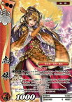 戦国大戦TCG 11-011 虎姫 (C コモン) 第十一弾ブースターパック