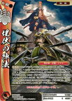 戦国大戦TCG 11-020 埋伏の陣法 (C コモン) 第十一弾ブースターパック