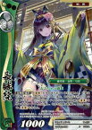 戦国大戦TCG 11-021 長勝院 (R レア) 第十一弾ブースターパック