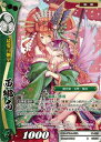 戦国大戦TCG 11-023 西郷局 (C コモン) 第十一弾ブースターパック