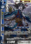 戦国大戦TCG 11-044 陸抗 (R レア) 第十一弾ブースターパック