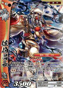 戦国大戦TCG 11-059 佐伯昌長 (R レア) 第十一弾ブースターパック