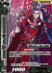 戦国大戦TCG 11-075 李斯 (UC アンコモン) 第十一弾ブースターパック