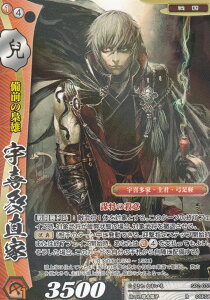 戦国大戦TCG SP2-033 宇喜多直家(レア) 時代別強化パック ~戦国時代~