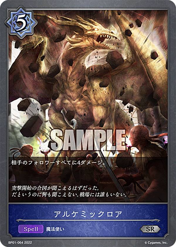 楽天市場】アルケミック 遊戯王の通販