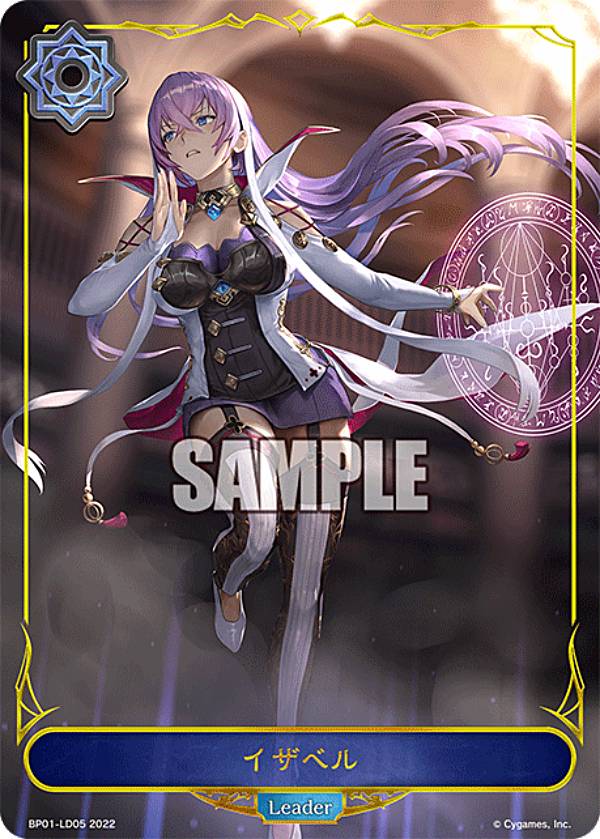 シャドウバース エボルヴ BP01-LD05 イザベル (リーダーカード) ブースターパック第1弾 創世の夜明け