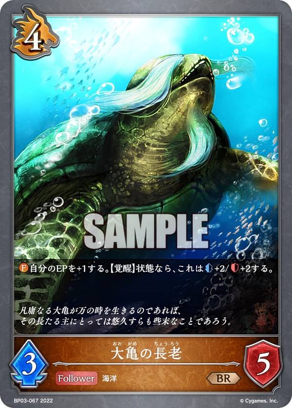 ����ɥ��С��� ���ܥ�� BP03-067 �絵��ĹϷ (BR �֥��󥺥쥢) �֡��������ѥå���3�� �ե쥤�ࡦ���֡��졼�����ƥ���