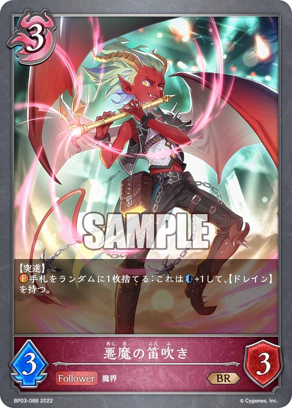 ����ɥ��С��� ���ܥ�� BP03-088 �����ū�᤭ (BR �֥��󥺥쥢) �֡��������ѥå���3�� �ե쥤�ࡦ���֡��졼�����ƥ���