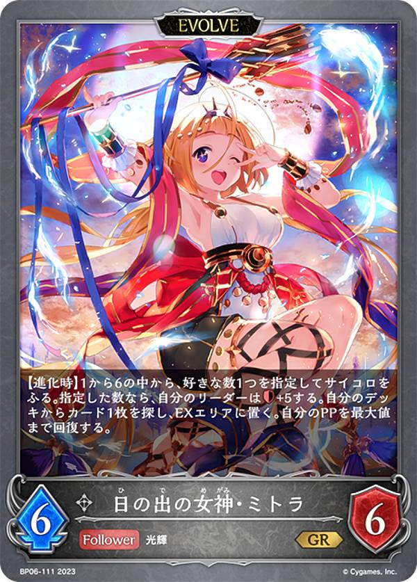 楽天市場】ミトラ（コレクション｜ホビー）の通販