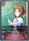 シャドウバース エボルヴ CP01-058 ファインモーション (SR シルバーレア) コラボパック ウマ娘 プリティーダービー