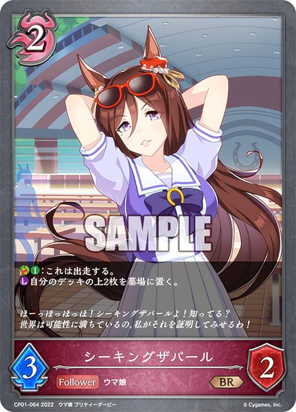 シャドウバース エボルヴ CP01-064 シーキングザパール (BR ブロンズレア) コラボ...