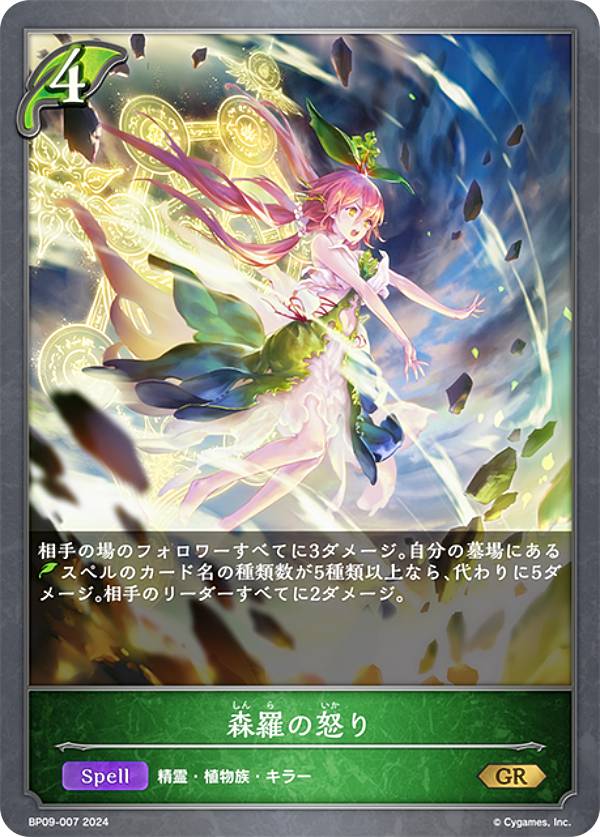 宅配便や、お手軽なメール便など様々な配送方法をご用意しております。　BOX販売・デッキ販売などの記載がない場合、ボックス封入シングルカード、デッキ封入スリーブ、デッキケースなどの単品販売です。 また、商品名に【プレイ用】表記がある場合は、プレイに支障はありませんが、傷・擦れ・折れ・色ハゲ・傷みなど 若干の問題がある状態でございます。類似商品はこちらブシロード