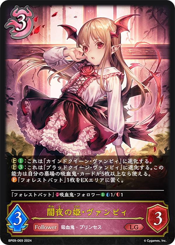 楽天市場】ヴァンピィ（コレクション｜ホビー）の通販