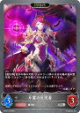 シャドウバース エボルヴ BP10-116 片翼の反逆者 (SR シルバーレア) ブースターパック第10弾 Gods of the Arcana