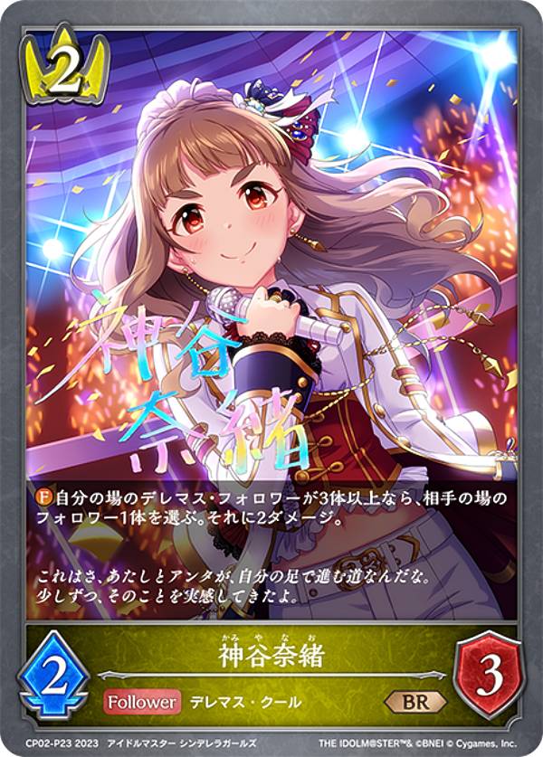 シンデレラガールズ 神谷奈緒 グッズ まとめ売り