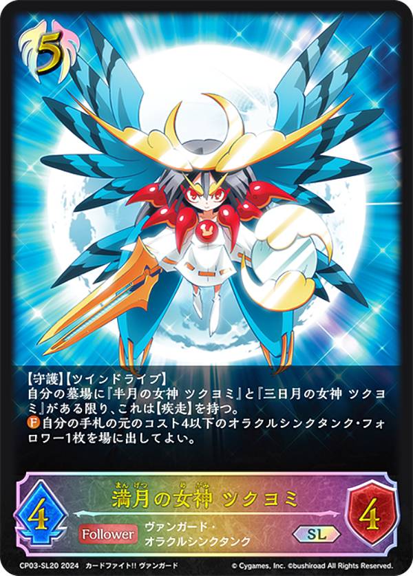 楽天市場】ツクヨミ ヴァンガードの通販