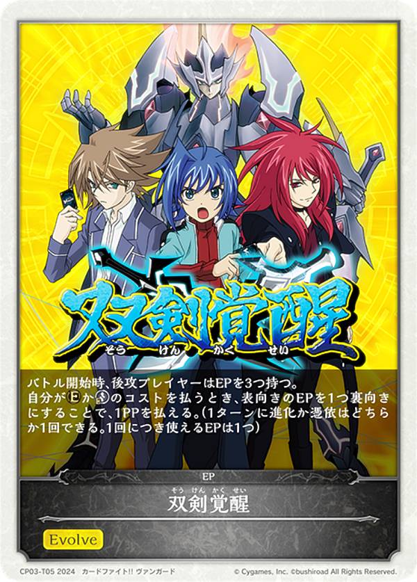 楽天市場】ヴァンガード 双剣覚醒 box(ホビー)の通販 楽天市場】ヴァンガード 双剣覚醒 box(ホビー)の通販