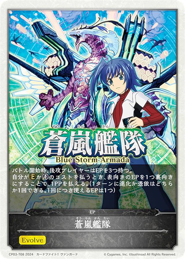 楽天市場】ヴァンガード 蒼嵐艦隊 boxの通販