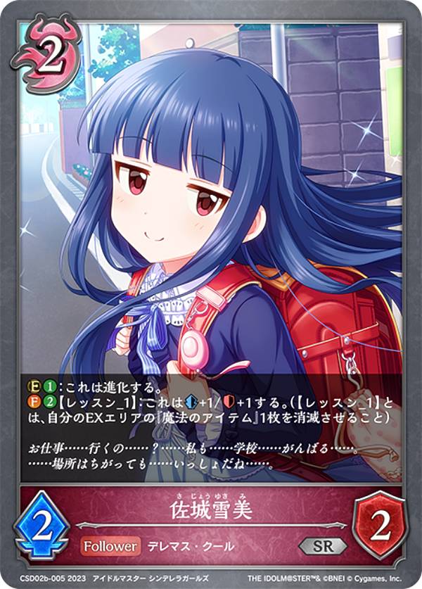 楽天市場】佐城雪美の通販