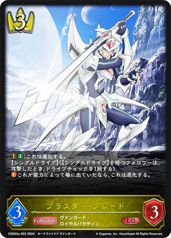 楽天市場】ブラスター・ブレードの通販