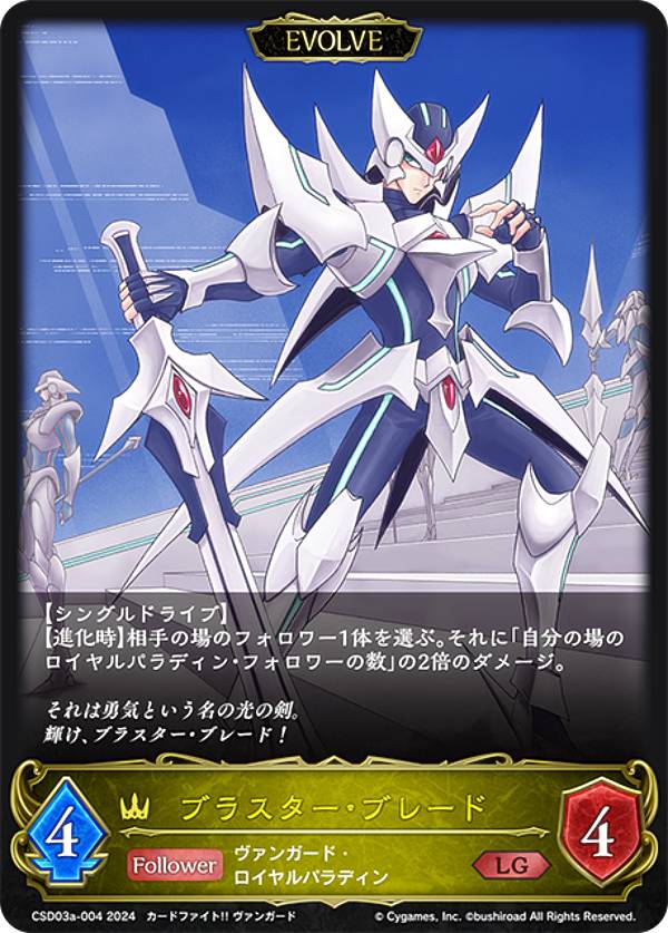 楽天市場】ブラスター ブレード エクシードの通販