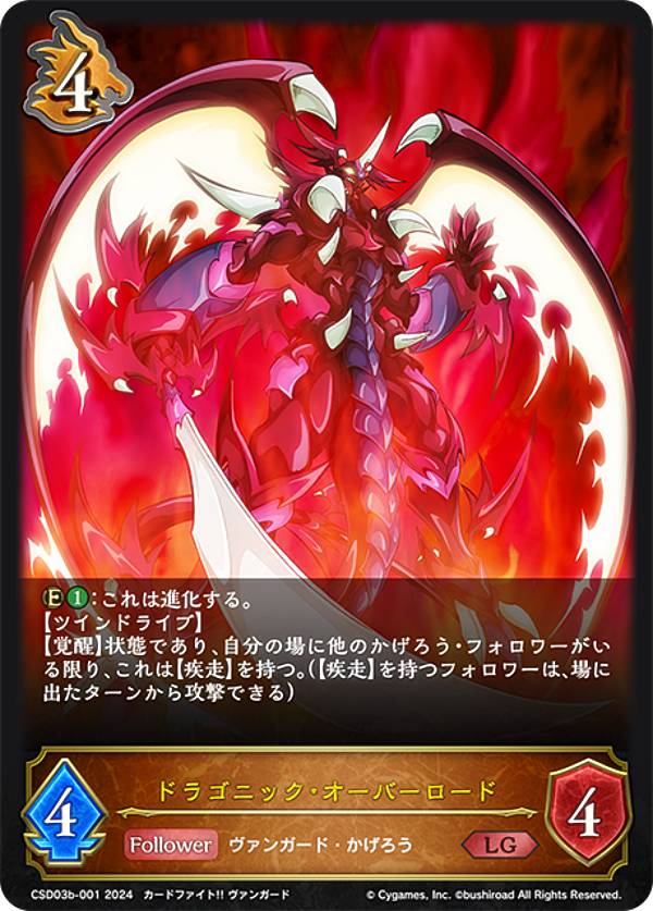 楽天市場】ドラゴニック・オーバーロード スリーブの通販