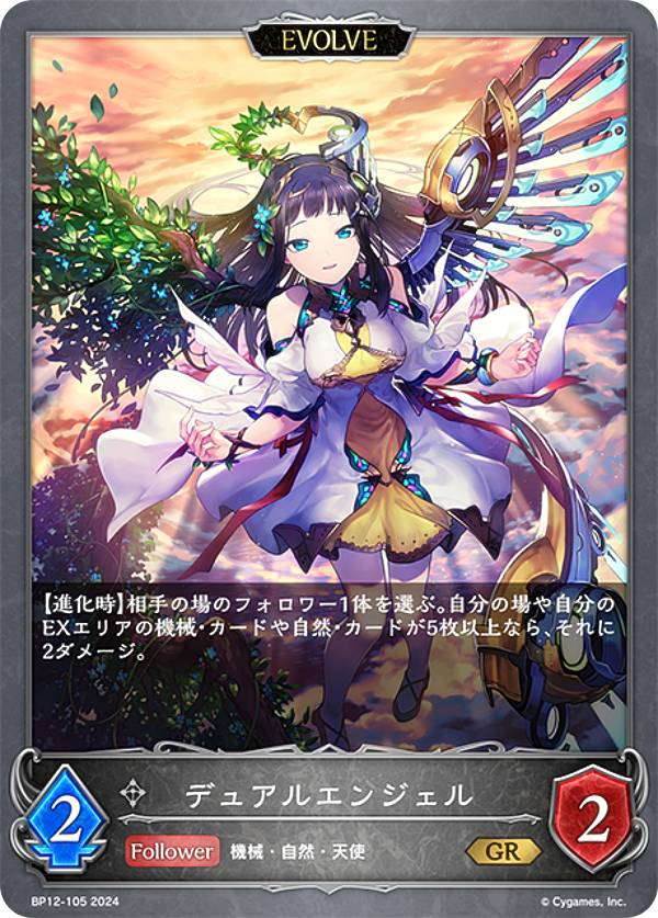 【未使用美品】聖なるデュエ夜　Cheer エクストラパック 第36弾 神々の夜明け ｜ Z/X - Zillions of enemy X