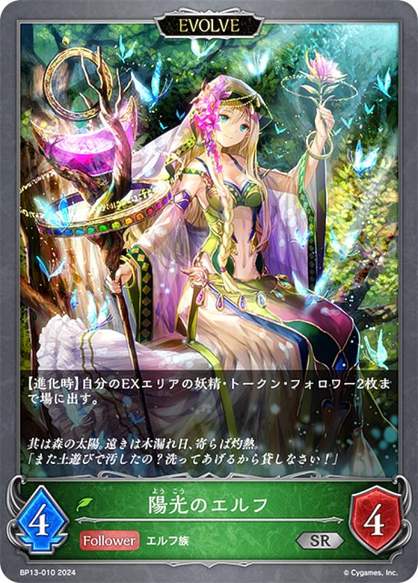 楽天市場】遊戯王 エルフの光の通販