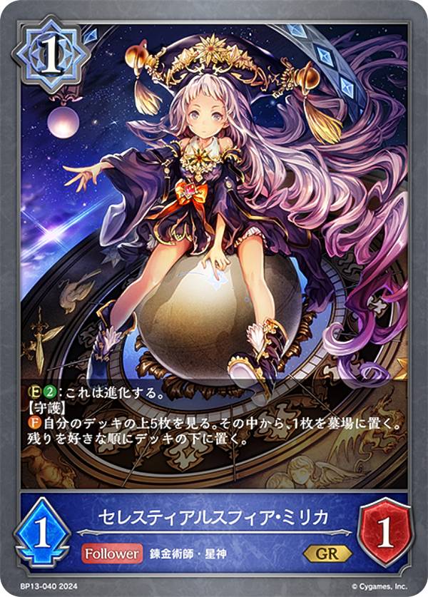 楽天市場】バディファイト 審判の冷王ミセリアの通販 楽天市場】バディファイト 審判の冷王ミセリアの通販