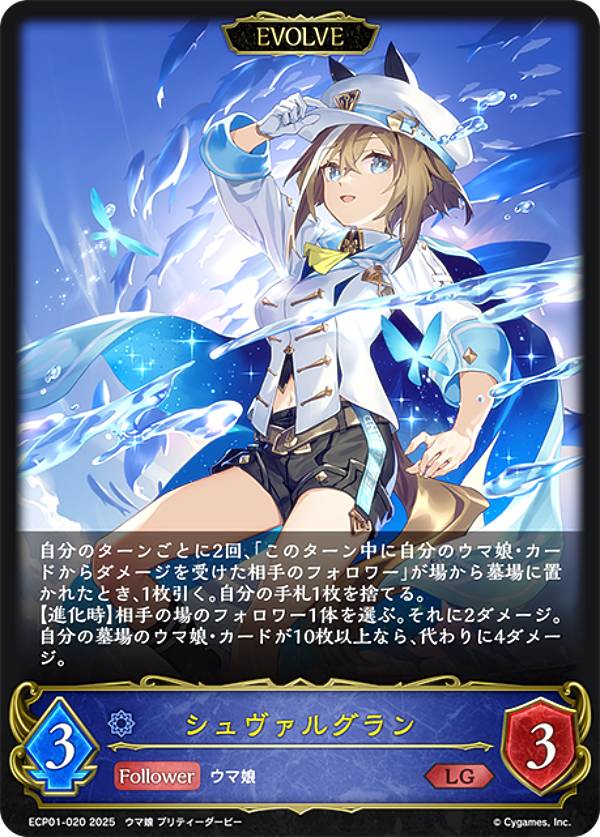 楽天市場】シャドウバース エボルヴ ウマ娘の通販 楽天市場】シャドウバース エボルヴ ウマ娘の通販