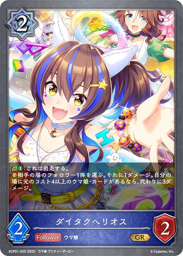 楽天市場】ダイタクヘリオスの通販