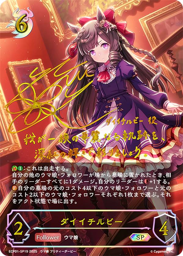 楽天市場】シャドウバース エボルヴ ウマ娘の通販 楽天市場】シャドウバース エボルヴ ウマ娘の通販