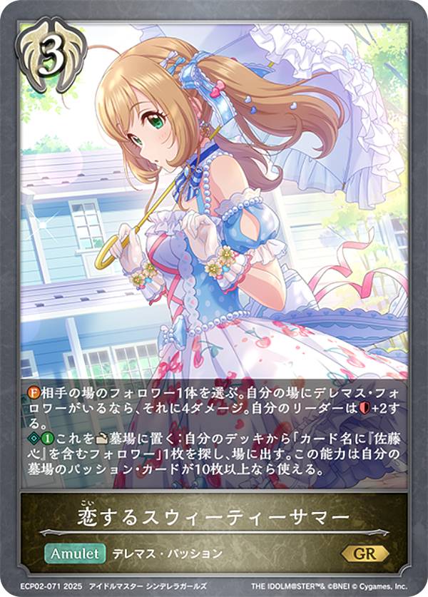 ����ɥ��С��� ���ܥ�� ECP02-071 �����륹�������ƥ������ޡ� (GR ������ɥ쥢) EX����ܥѥå� �����ɥ�ޥ����� ����ǥ�饬���륺