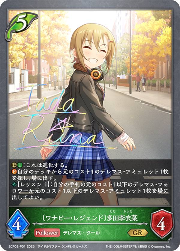 デレマス　多田李衣菜　10周年記念ポストカード アイドルマスター シンデレラガールズ 公式アクリルスタンド 多田李衣