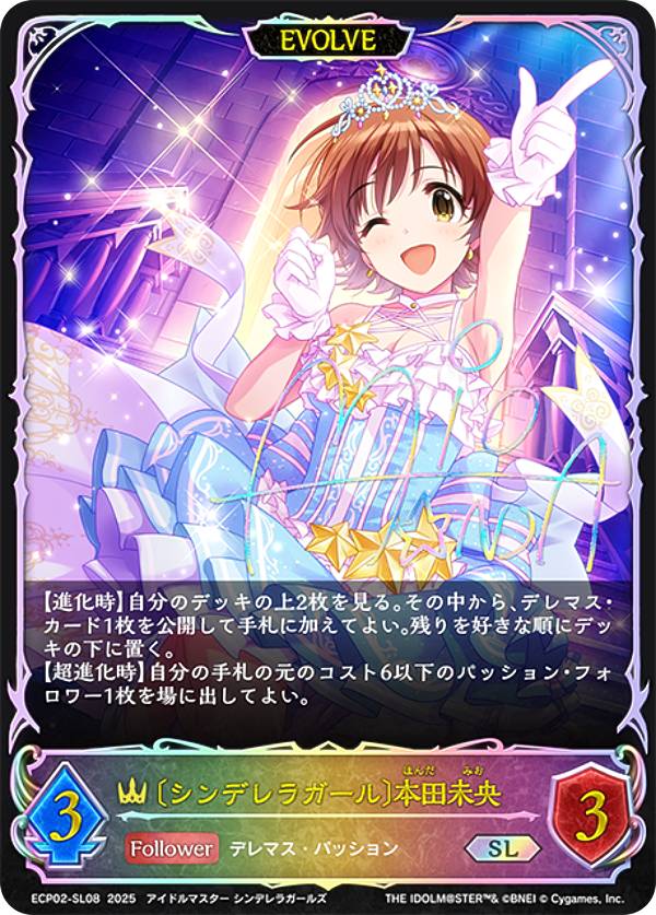 シャドバ 〔シンデレラガール〕塩見周子 SL 虹サイン ARS10+ 鑑定書付
