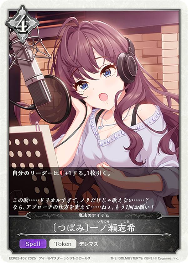 楽天市場】一ノ瀬志希（コレクション｜ホビー）の通販