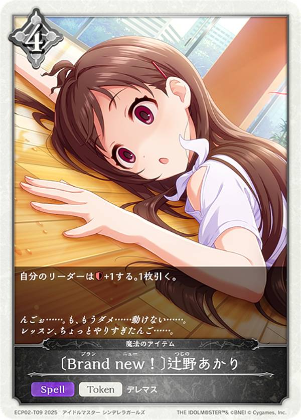 楽天市場】辻野あかりの通販