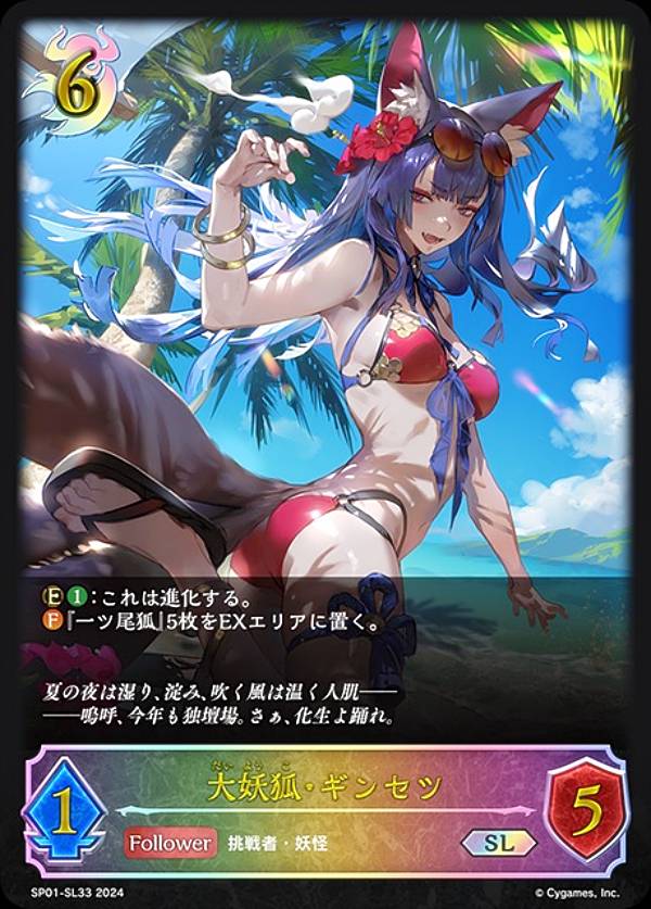 楽天市場】エボルヴ ギンセツの通販