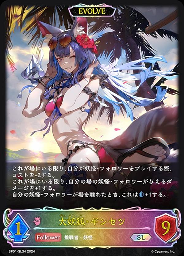 楽天市場】エボルヴ ギンセツの通販