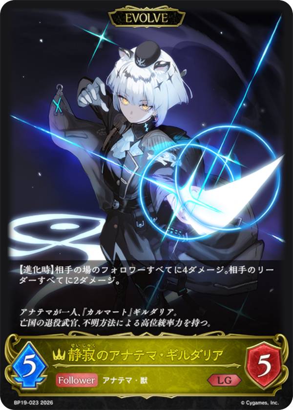 楽天市場】シャドウバース（コレクション｜ホビー）の通販