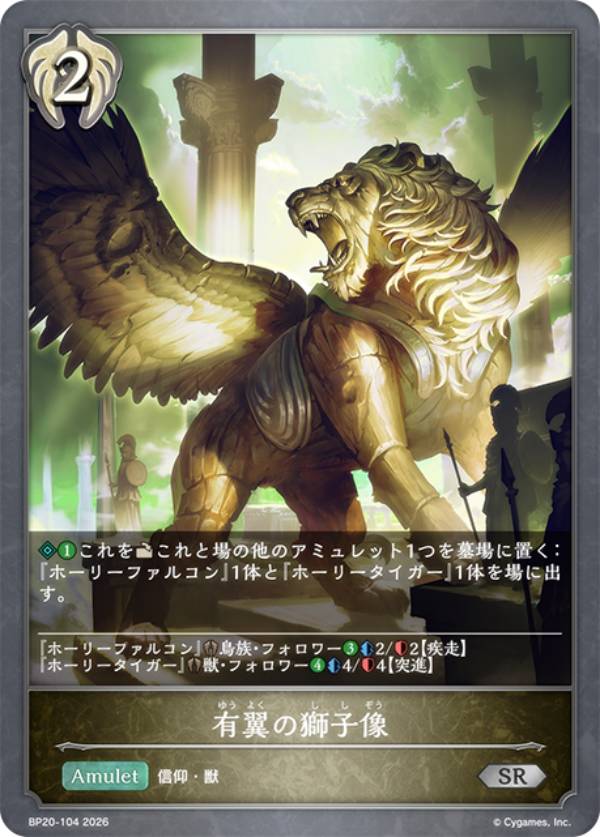 楽天市場】有翼の獅子の通販