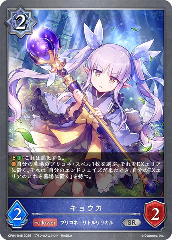 楽天市場】プリンセスコネクト キョウカの通販